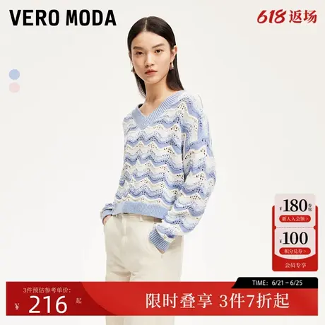 Vero Moda针织衫女24秋新款撞色条纹V领宽松麻花镂空324413012商品大图