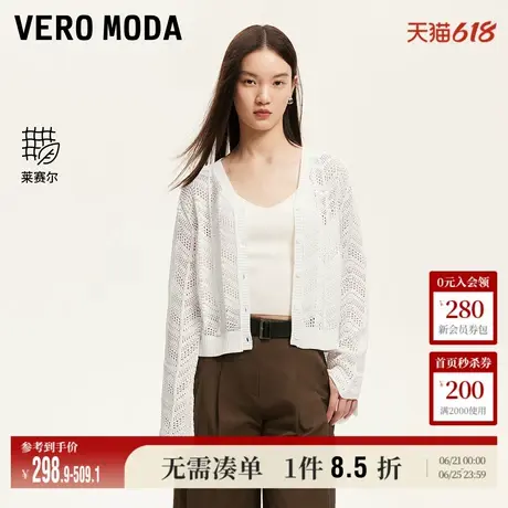 Vero Moda针织开衫女2025夏季新商场同款镂空V领短上衣325224001图片