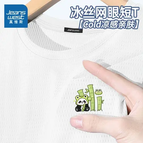 NN真维斯冰丝短袖t恤男夏季凉感透气速干上衣青少年宽松休闲男装商品大图