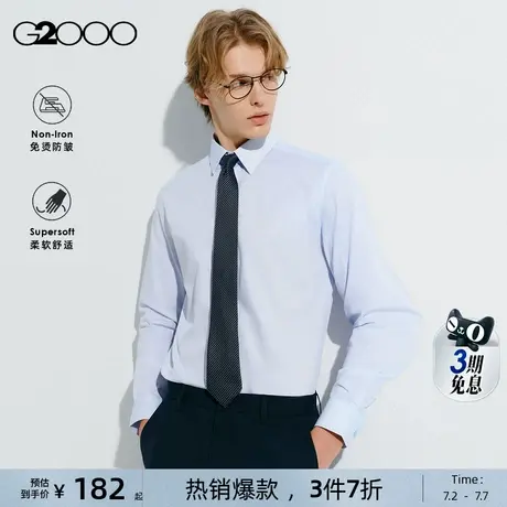 【易打理/抗皱/双色纱线】G2000男装2025春秋商场同款长袖衬衫男.商品大图