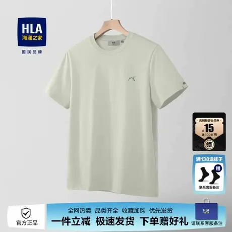 HLA/海澜之家体恤男士新品半袖时尚夏季短袖T恤圆领纯色夏装上衣图片