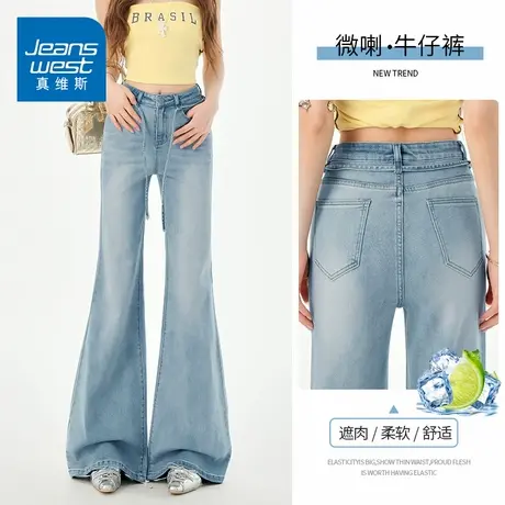 KZH真维斯微喇牛仔裤女士夏季新款宽松喇叭裤高腰阔腿休闲拖地裤图片