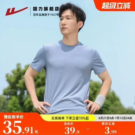 回力运动T恤男短袖夏新款休闲半袖体恤透气防晒冰丝健身跑步上衣图片