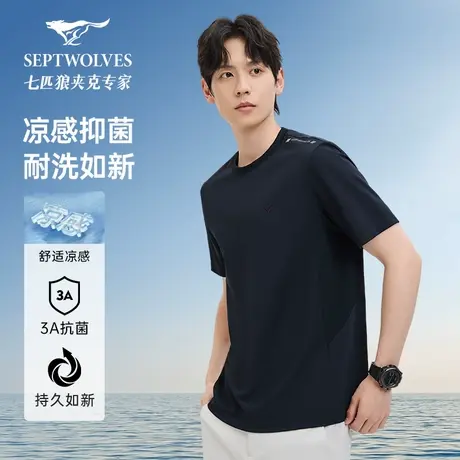 [抗菌+凉感透气]七匹狼珠地短袖圆领T恤2025夏季新款爽滑舒适半袖商品大图