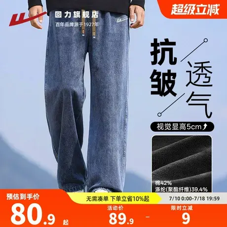 回力裤子男复古蓝牛仔裤2025夏季新款宽松直筒垂感阔腿裤休闲裤GZ商品大图