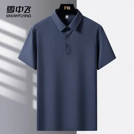 雪中飞POLO衫2025春夏新款翻领无痕休闲修身纯色宽松透气上衣短袖图片