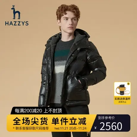 Hazzys哈吉斯男士保暖羽绒服加厚韩版连帽短款白鸭绒外套潮流男装图片