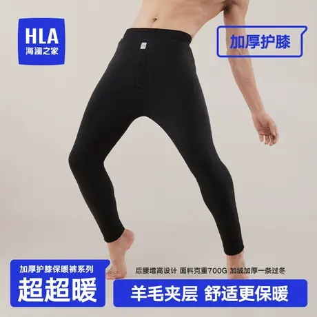 HLA/海澜之家冬季保暖裤男士加绒加厚羊毛护膝护腰贴片打底秋裤商品大图