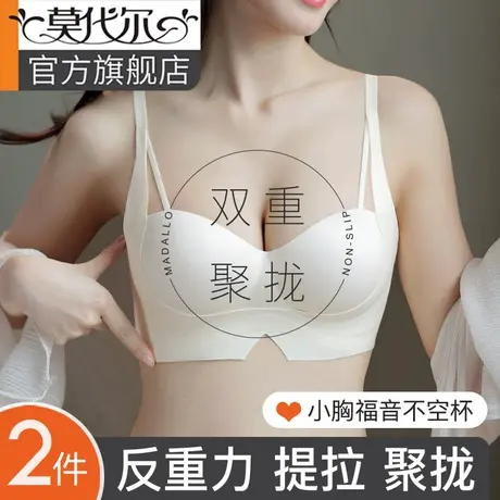 内衣女聚拢小胸显大收副乳防下垂无钢圈提拉上托无痕圆球杯文胸罩商品大图