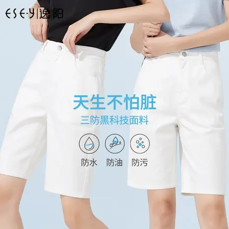 逸阳五分白色三防牛仔修身短裤女2025夏季新款高腰宽松显瘦中裤子商品大图