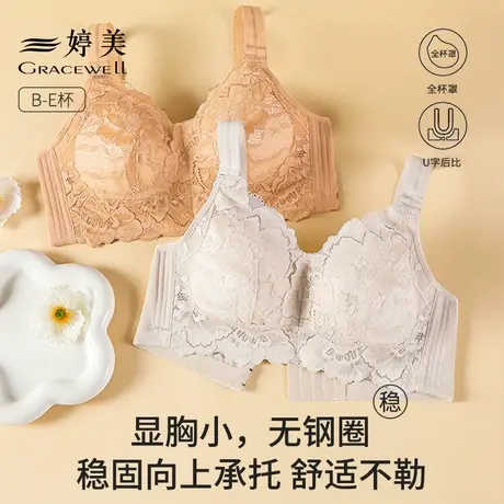 婷美内衣女无钢圈收副乳防下垂大胸显小胸聚拢薄款大码文胸罩夏季图片