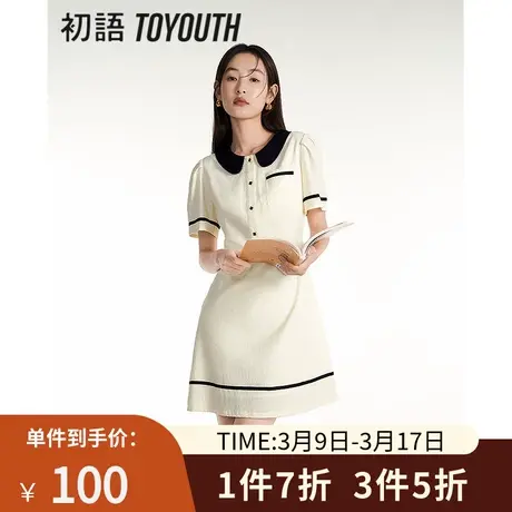 TOYOUTH初语学院风泡泡袖连衣裙女2023夏季新款撞色娃娃领中长裙图片