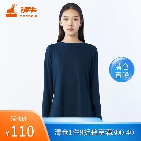 铜牛BLESS系列春秋款长袖衫火山岩一字领女家居服上衣VS136图片