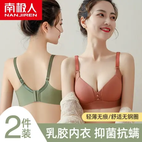 南极人乳胶内衣女无钢圈小胸聚拢大胸显小收副乳美背夏薄款文胸罩商品大图