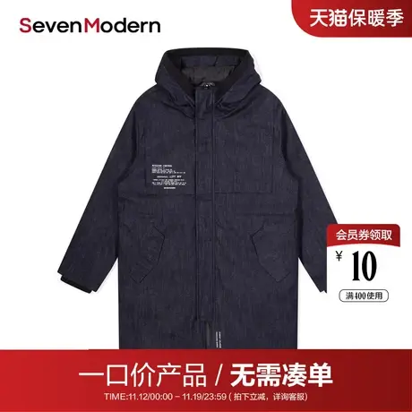 【清仓商场同款】柒牌男装潮牌SevenModern保暖羽绒服外套图片