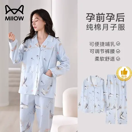 猫人月子服春秋季纯棉产后哺乳睡衣女夏天产妇孕妇喂奶家居服套装商品大图