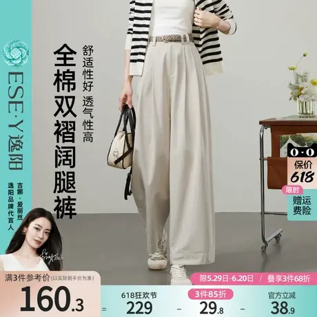 逸阳100%棉双褶阔腿裤女夏款高腰垂感白色卷边直筒裤子慵懒日杂风图片