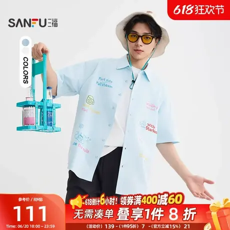 三福2025夏季男士排列英文短衬衫 休闲趣味宽松翻领上衣504059商品大图