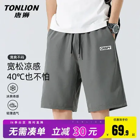 唐狮男士短裤夏季冰丝速干凉感运动跑步五分裤男款宽松透气裤子HW图片