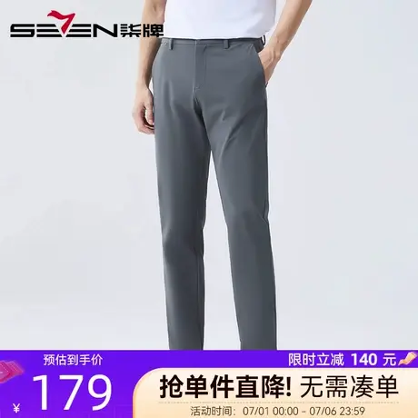 【肌理条纹】柒牌男装弹力休闲裤2025夏季新款男士百搭舒适长裤子图片