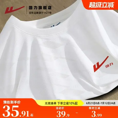 回力冰丝提花短袖T恤男士2025新款夏季简约潮牌透气速干半袖体恤S商品大图