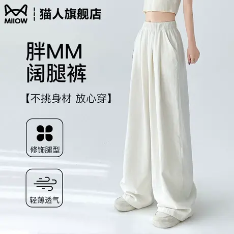 白色女士胖mm大码山本裤阔腿2025新款今年流行的梧桐裤垂感休闲裤商品大图