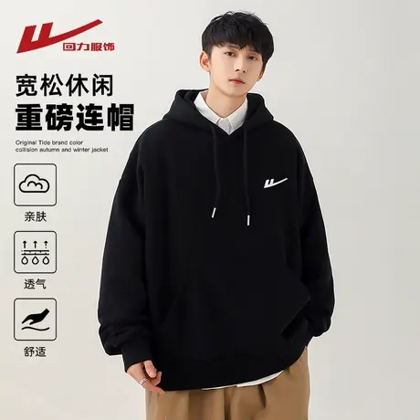 回力重磅连帽卫衣男士春秋季2025新款宽松休闲青少年帽衫上衣外套图片