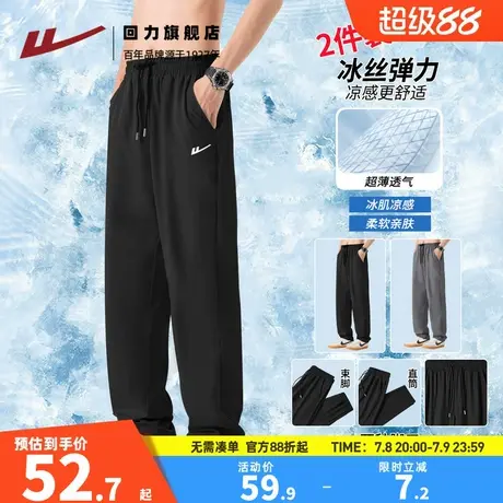 回力冰丝裤男士夏季薄款直筒宽松休闲裤弹力速干空调裤运动裤男H图片