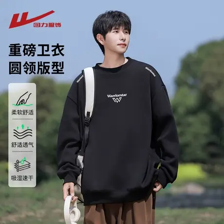 回力美式潮牌圆领卫衣男士春秋季2025新款宽松休闲青少年重磅上衣商品大图