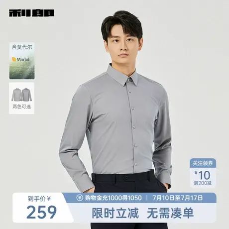 【含莫代尔】利郎奥莱衬衫男士2025秋季新款商务休闲男装尖领衬衣商品大图