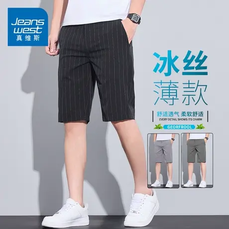 KZH真维斯条纹休闲短裤男夏季薄款宽松五分裤潮流直筒运动冰丝裤图片