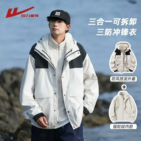 回力冲锋外套男士春秋款2025新款秋季夹克三合一户外防风登山衣服图片