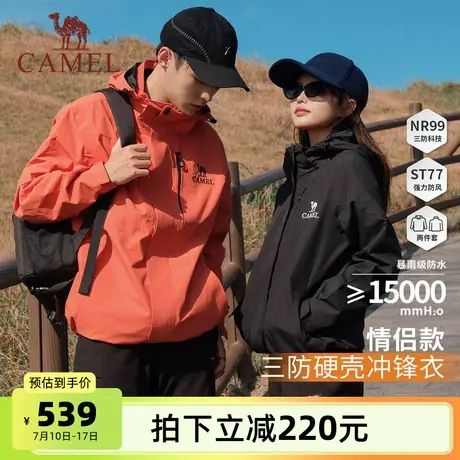 【海岛橙】骆驼男装进藏三防夹克外套男女三合一冲锋衣登山服NR99图片