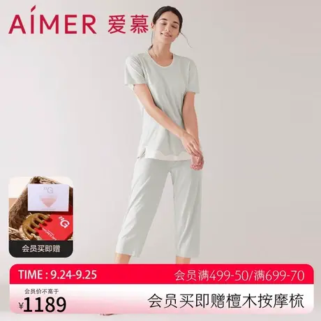 【睡眠衣】爱慕睡衣女薄款短袖七分裤抗菌防螨分身家居服套装图片