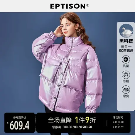 EPTISON白鹅绒羽绒服女士2021新款冬季亮面宽松保暖防寒气质外套图片