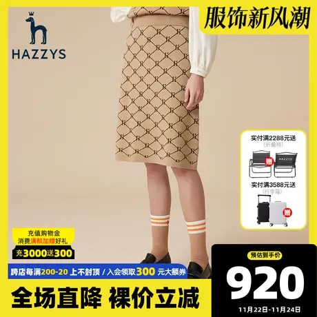 Hazzys哈吉斯hariato系列针织短裙女秋冬季半身裙新款羊毛裙子图片