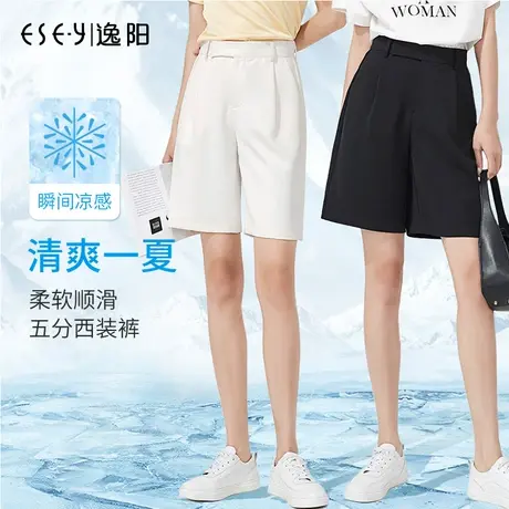 逸阳白色五分西装短裤女夏季薄款大码高腰宽松阔腿冰丝休闲中裤子商品大图