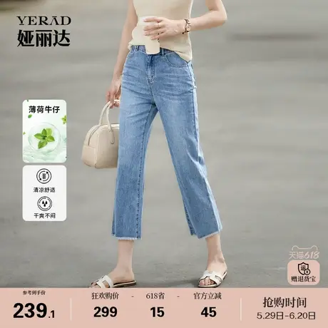 娅丽达毛边八分牛仔裤女春夏新款直筒阔腿裤宽松小个子大码女裤商品大图