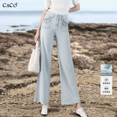 浅色九分裤八分裤阔腿牛仔裤女高腰天丝棉垂感8分裤小个子长裤商品大图