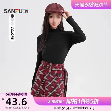 三福打底衫2025新款春季自带胸垫时尚高领内搭长袖上衣女装493634图片
