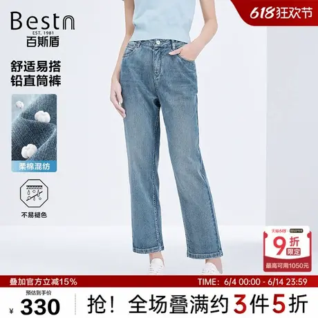 百斯盾女装牛仔裤2025年夏季新款亲肤透气遮胯显瘦九分铅直筒女裤商品大图