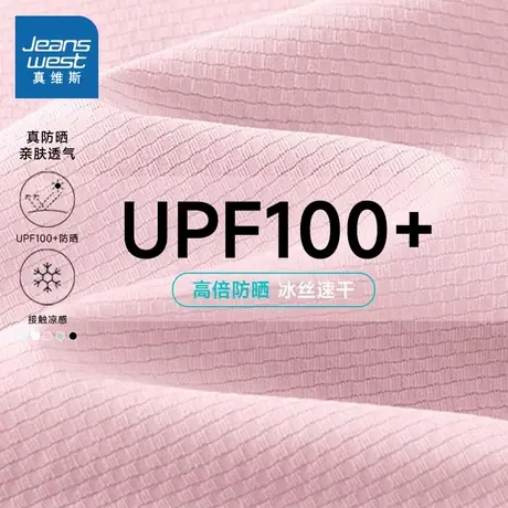 KMV真维斯粉色冰丝短袖t恤女夏季upf50+防晒户外运动半袖正肩内搭商品大图