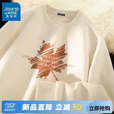 GV真维斯潮牌卫衣男秋季宽松大码长袖套头衫男士重磅休闲上衣服A商品大图