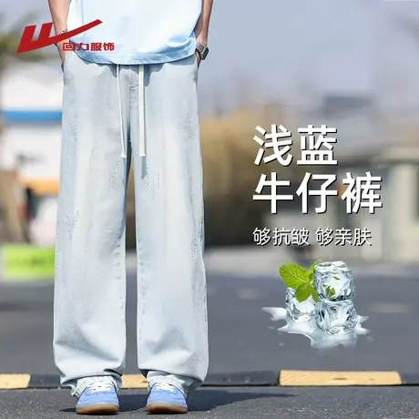 回力浅蓝冰丝牛仔裤男夏季薄款2025新款潮牌美式高街直筒休闲长裤商品大图