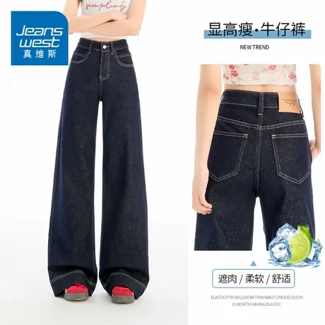 KZH真维斯深蓝色牛仔裤女夏季新款宽松阔腿裤高腰显瘦休闲喇叭裤图片