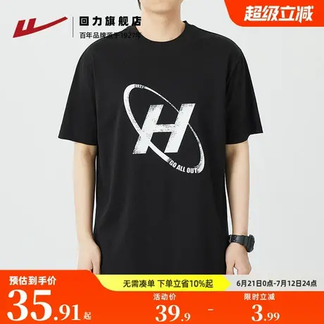 回力纯棉短袖t恤男夏季新款重磅白色男士t恤潮牌宽松印花短袖男图片