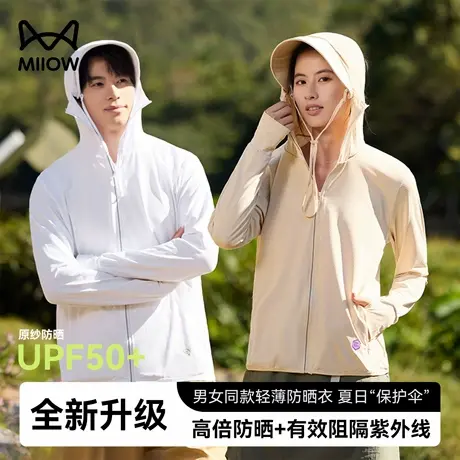 猫人情侣防晒服男夏季冰丝薄款户外骑行防紫外线外套透气防晒衣女图片