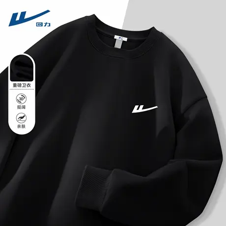 回力男士长袖卫衣2025新款圆领潮牌男生衣服休闲运动黑色上衣男D图片