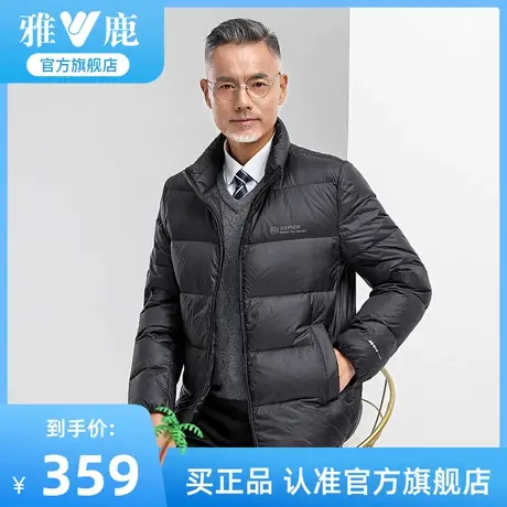 雅鹿爸爸装羽绒服男2023冬季新款短款中老年休闲加厚保暖冬装外套图片