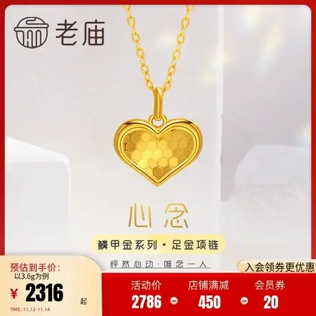 黄金足金999闪耀金5G鳞甲金爱心形双面戴高光金亮镜面金桃心素金图片